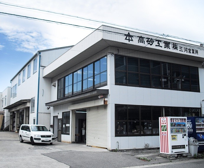 三河營業所